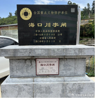 昆明自来水公司