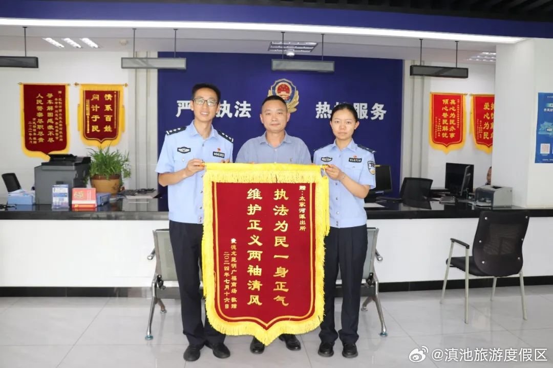 滇池旅游度假区