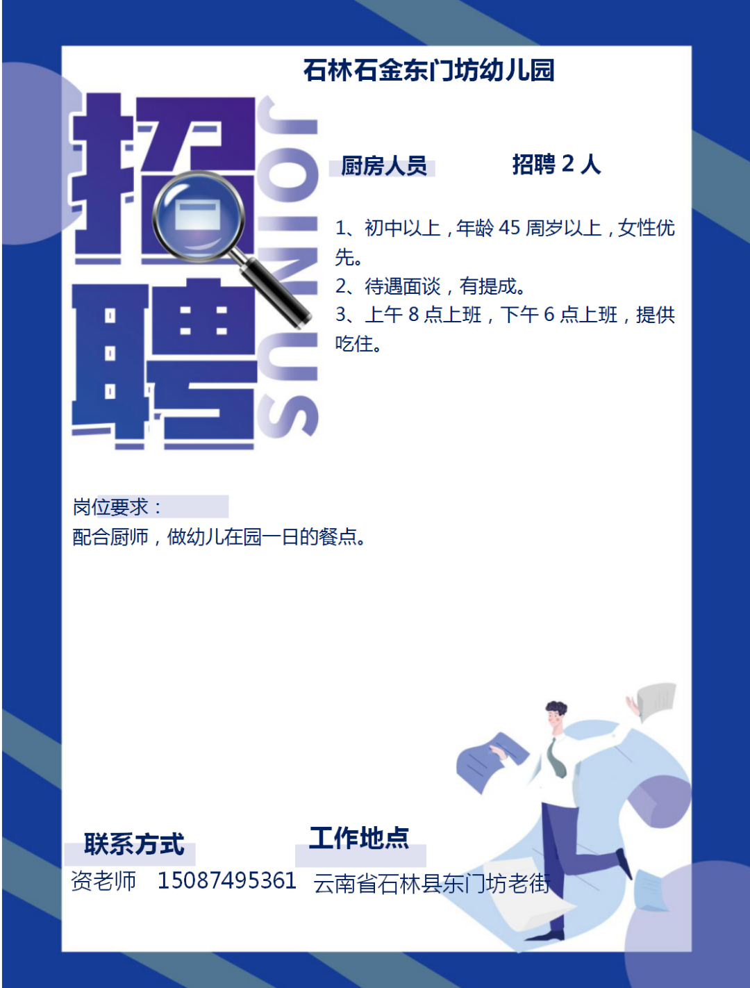 石林融媒