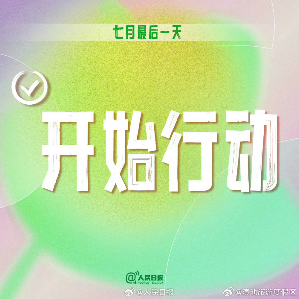 滇池旅游度假区
