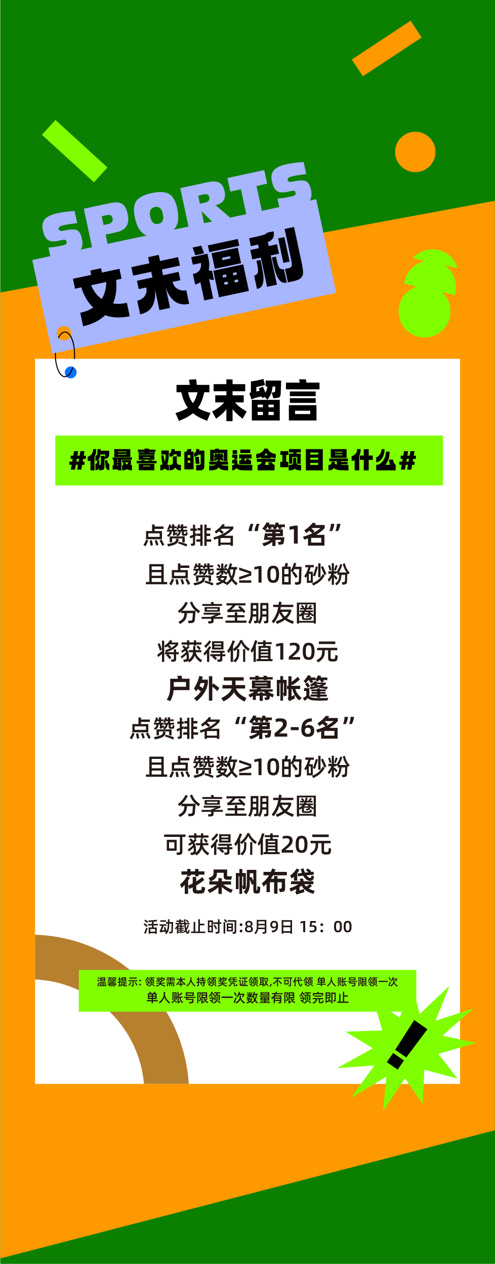 春城晚报