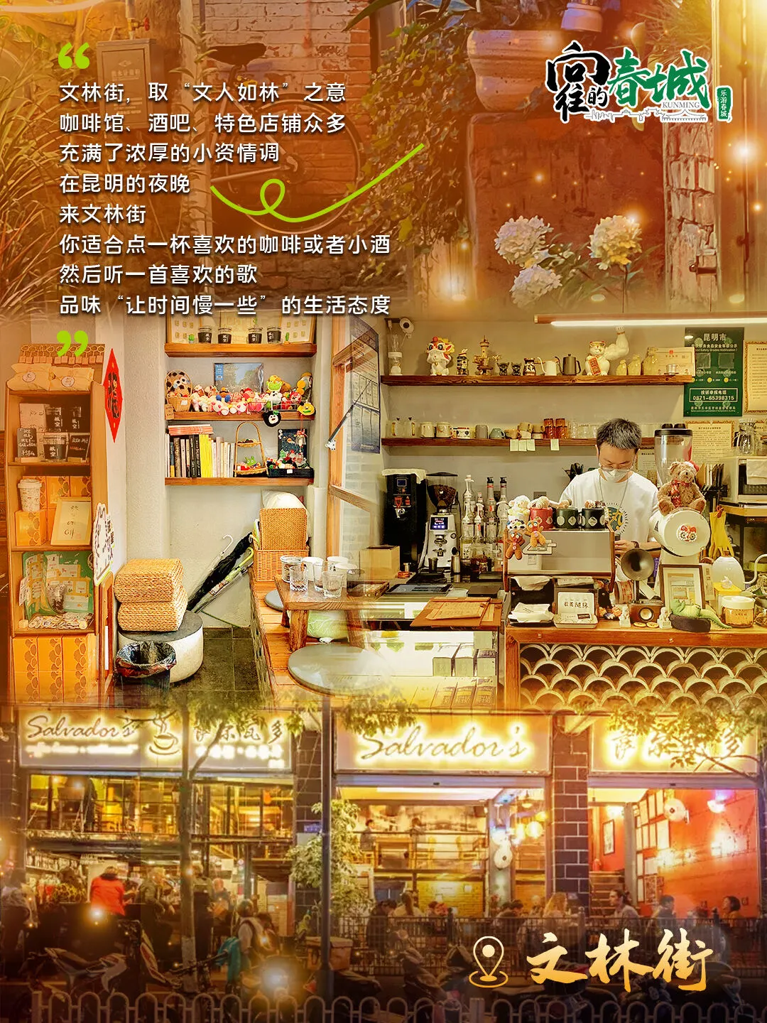 FM105城市生活广播