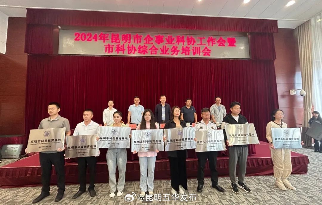 昆明五华发布