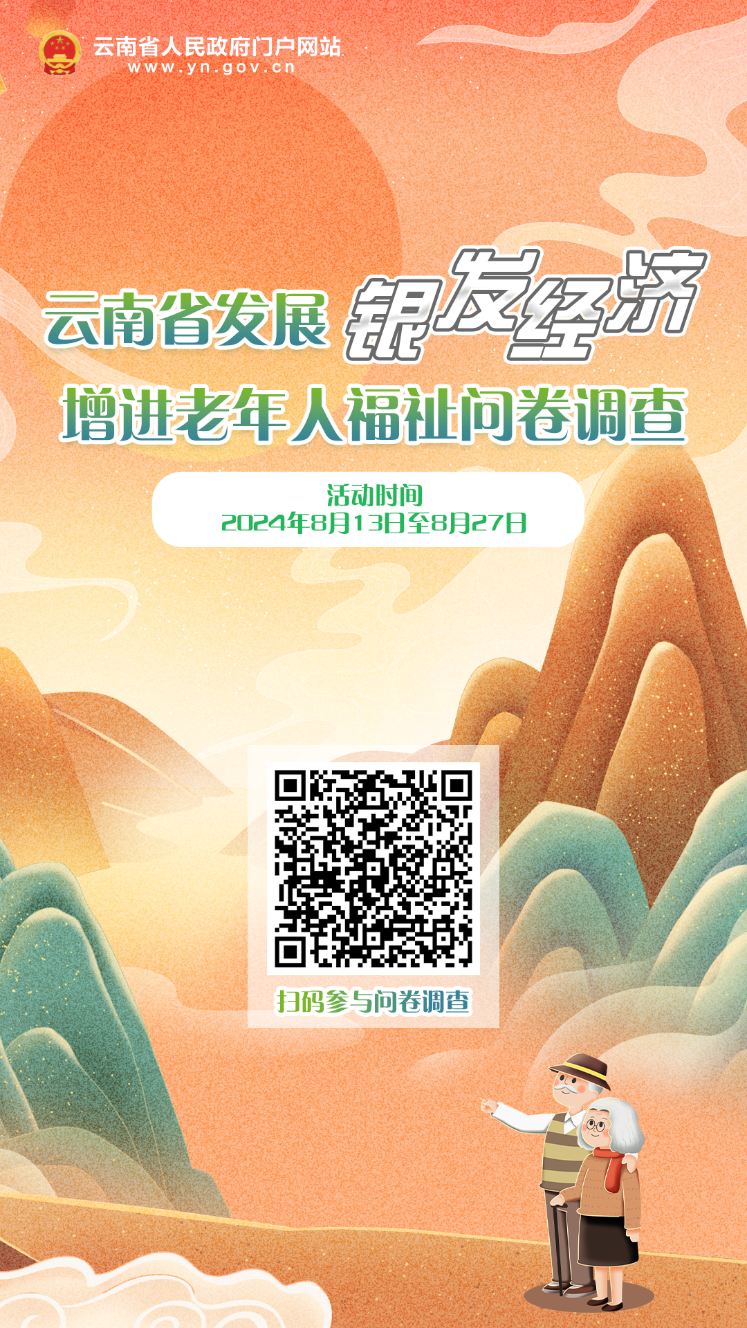 云南省人民政府网