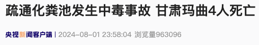 都市时报微信
