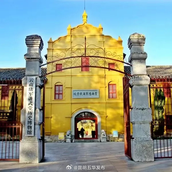 昆明五华发布