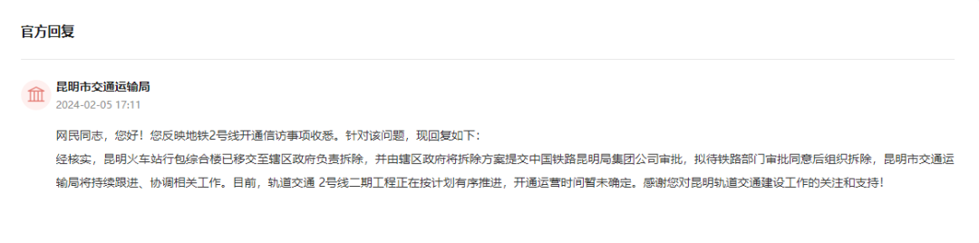掌上春城微信