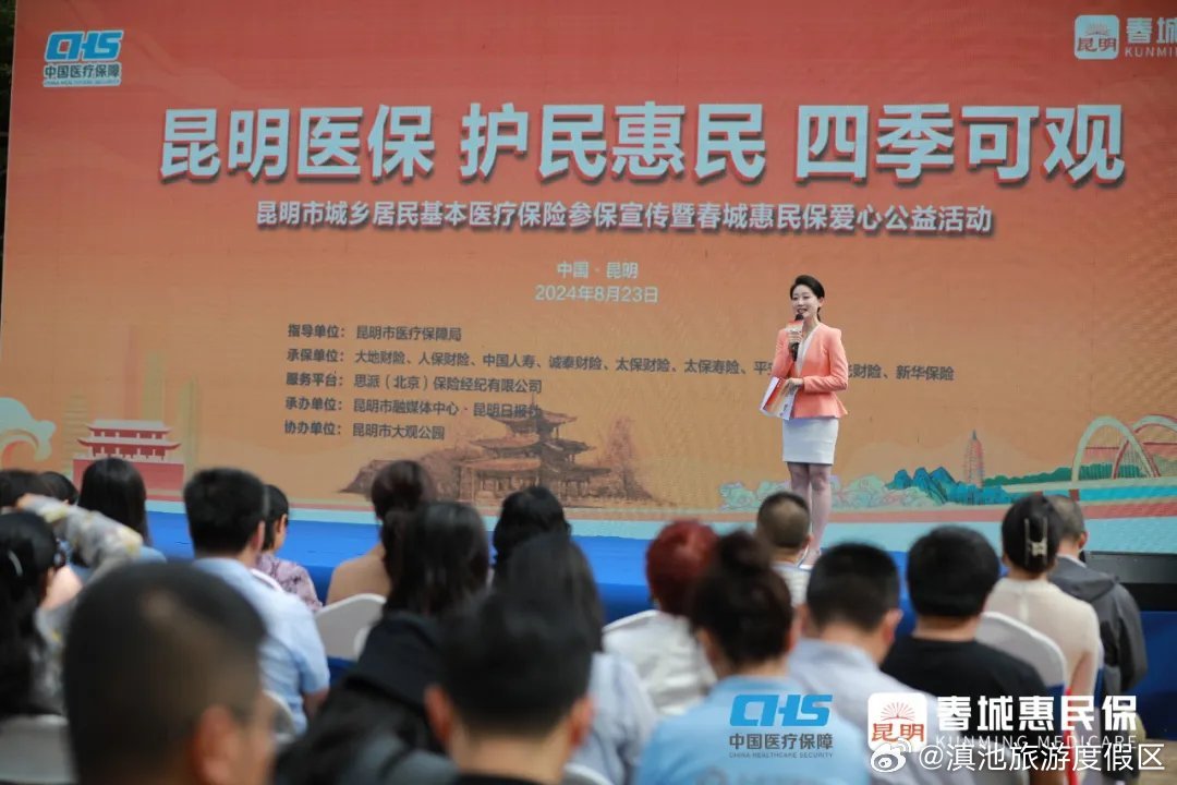 众参与、乐游园、齐参保，大观公园这场医保活动走“新”更走“心”