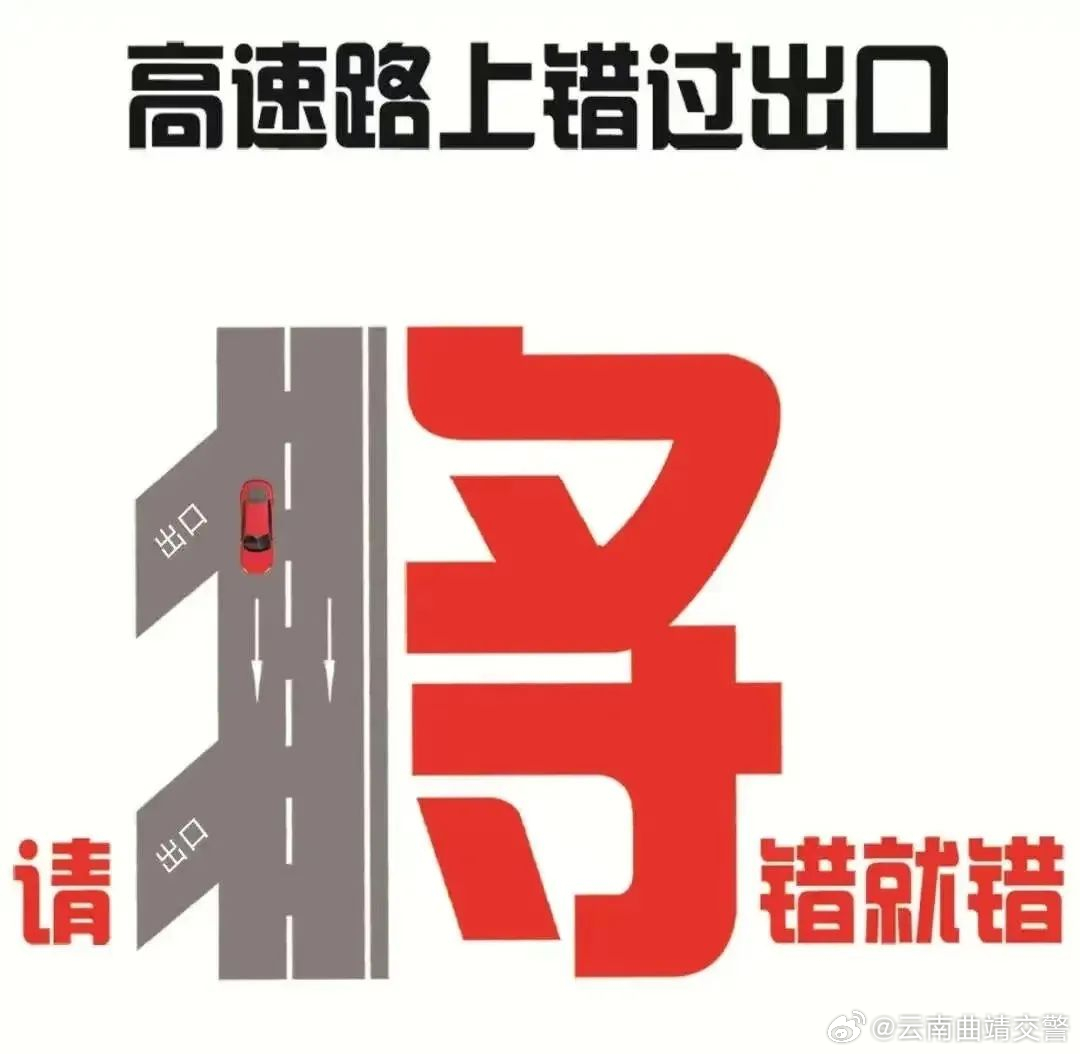 云南曲靖交警