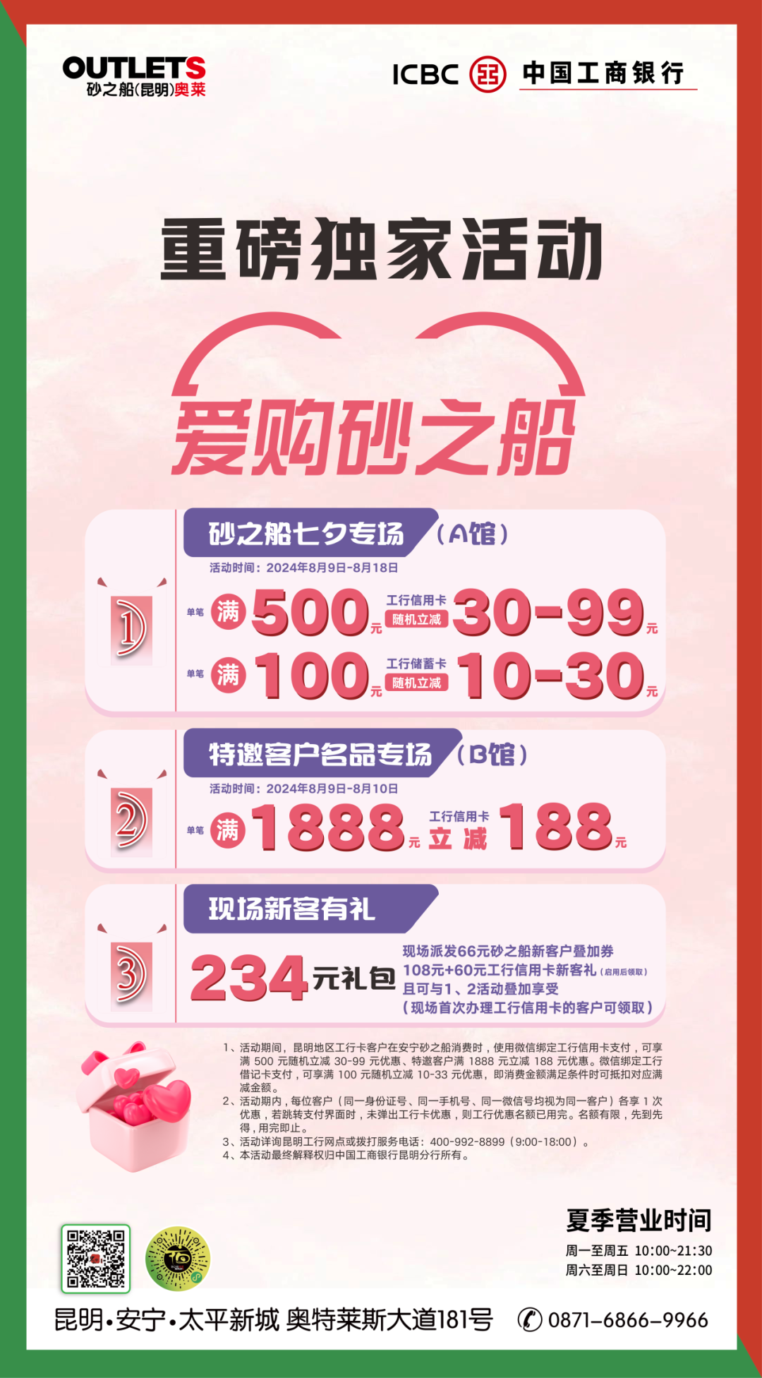 春城晚报