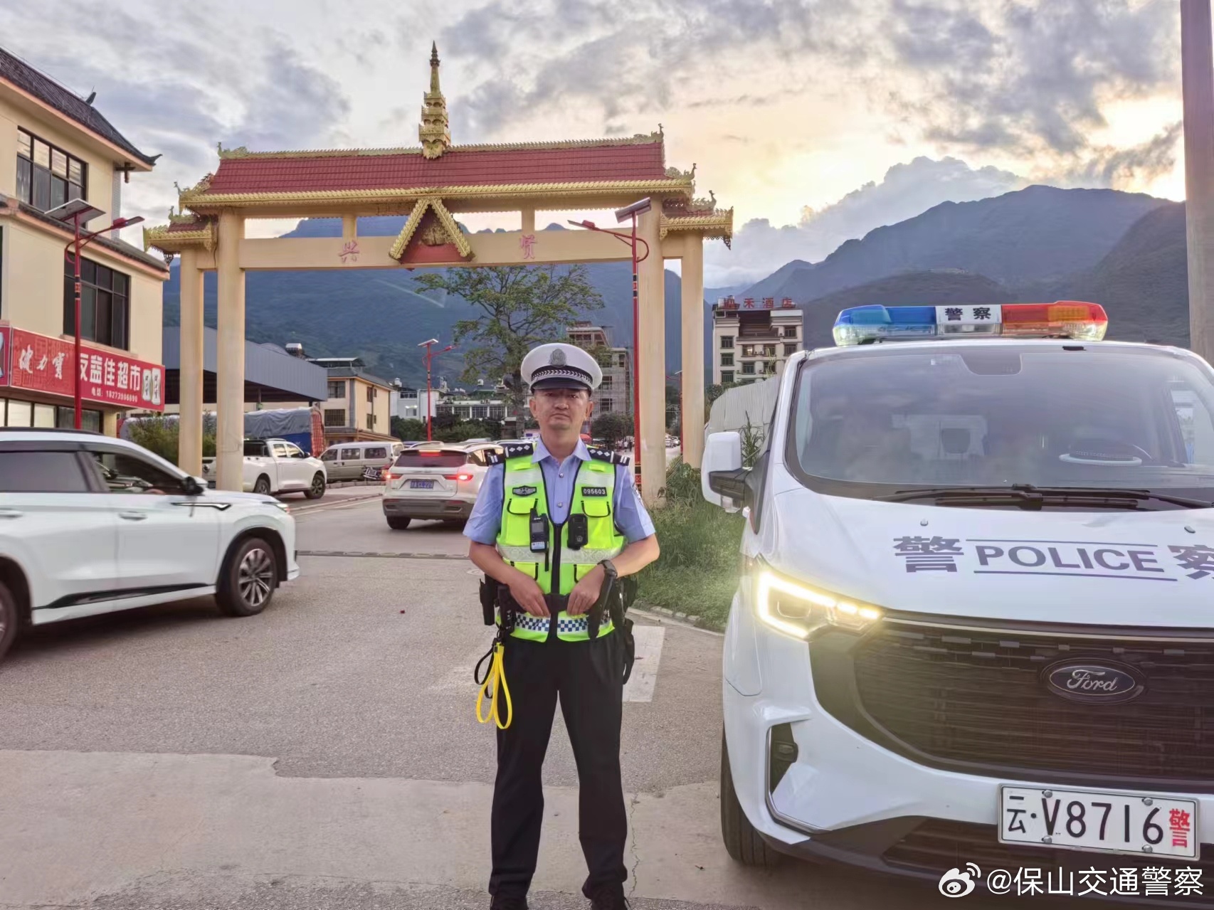 保山交通警察