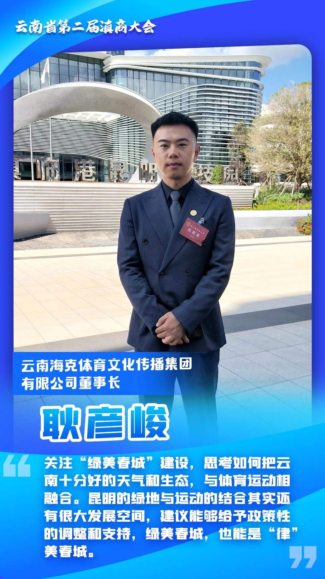 昆明广播电视台