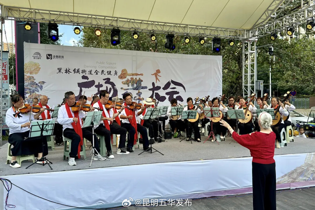 昆明五华发布