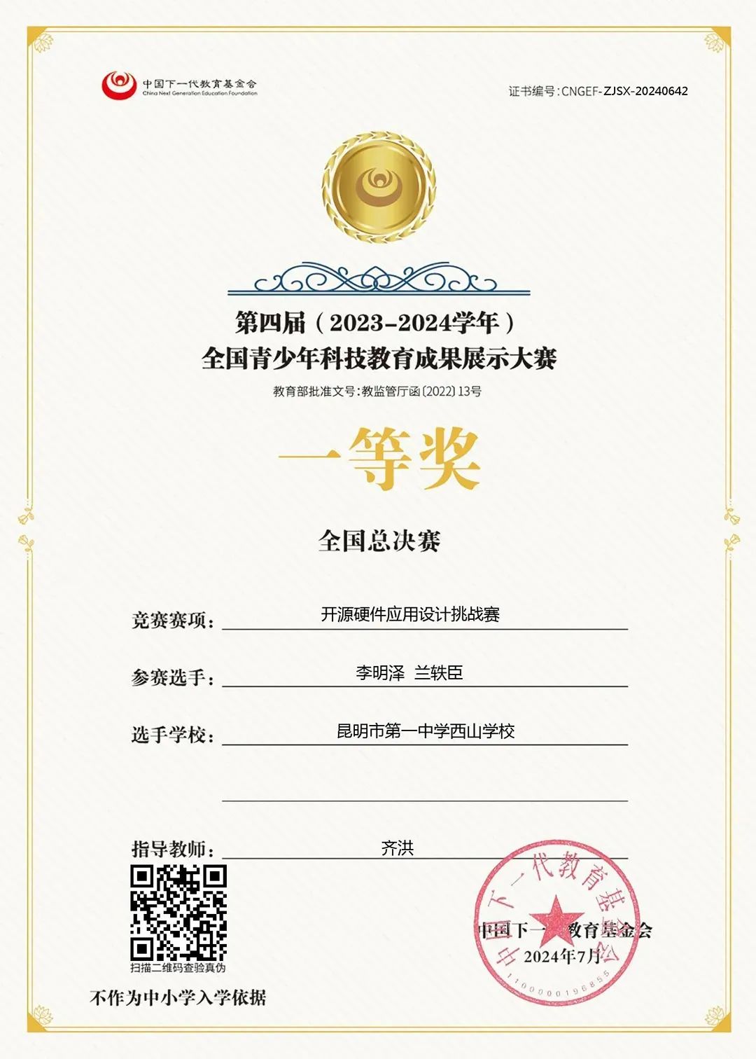 昆明西山教育体育