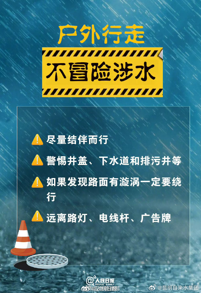 昆明自来水公司