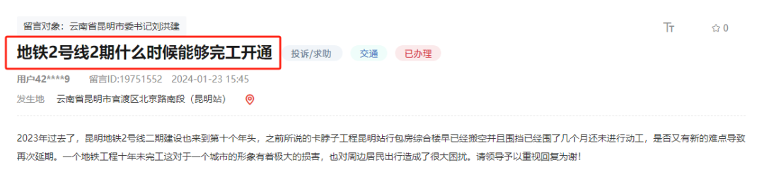 掌上春城微信
