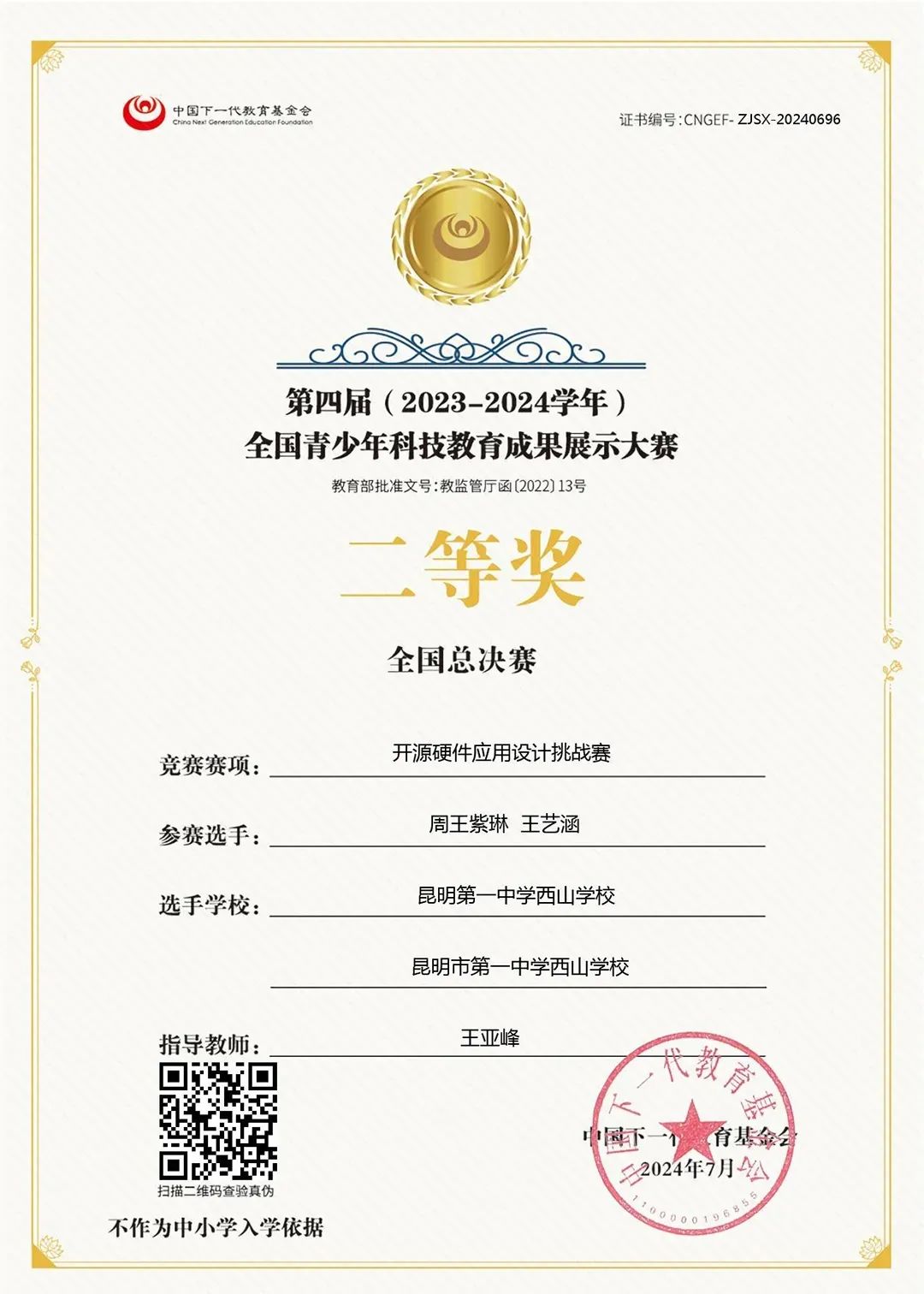 昆明西山教育体育