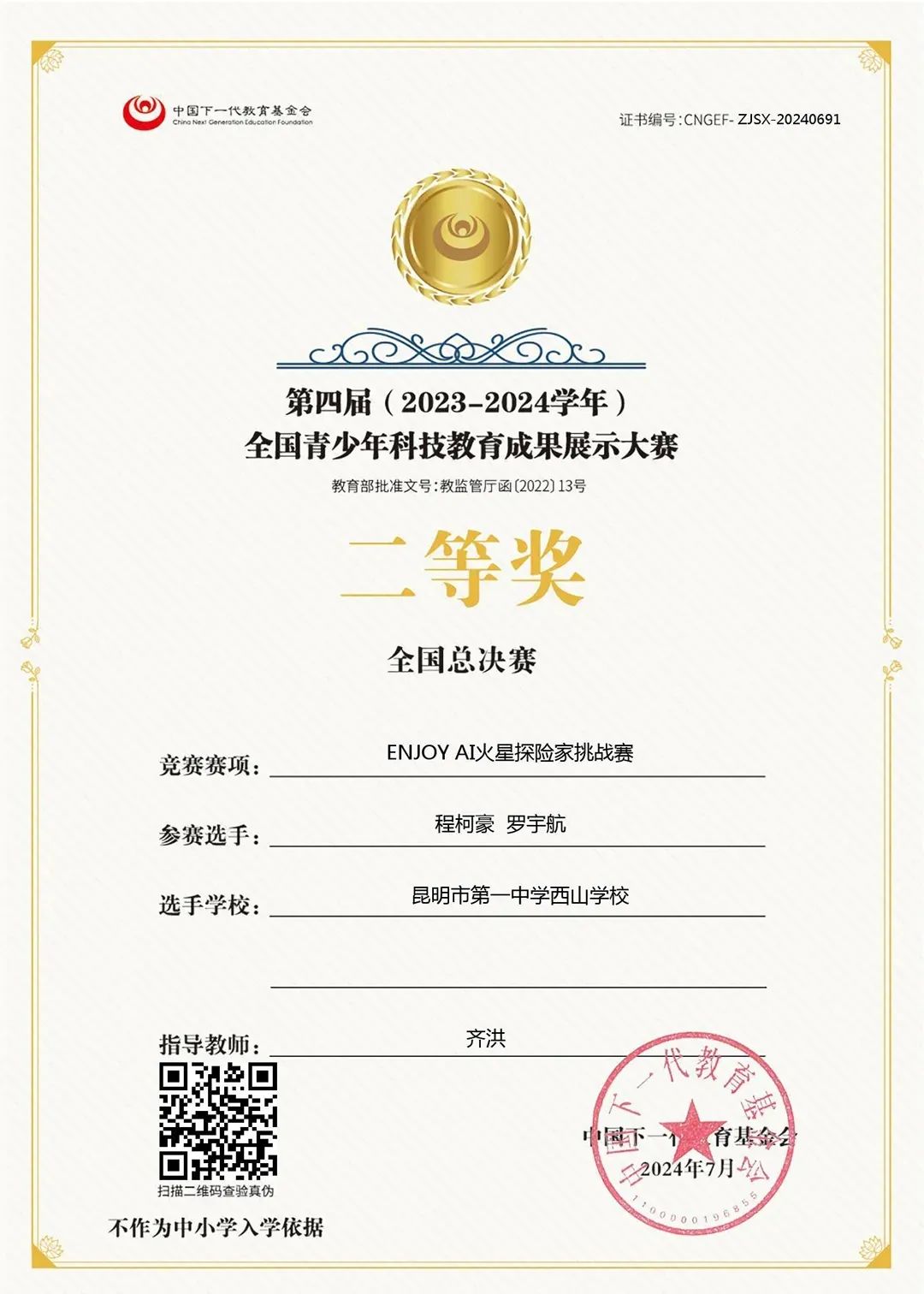 昆明西山教育体育