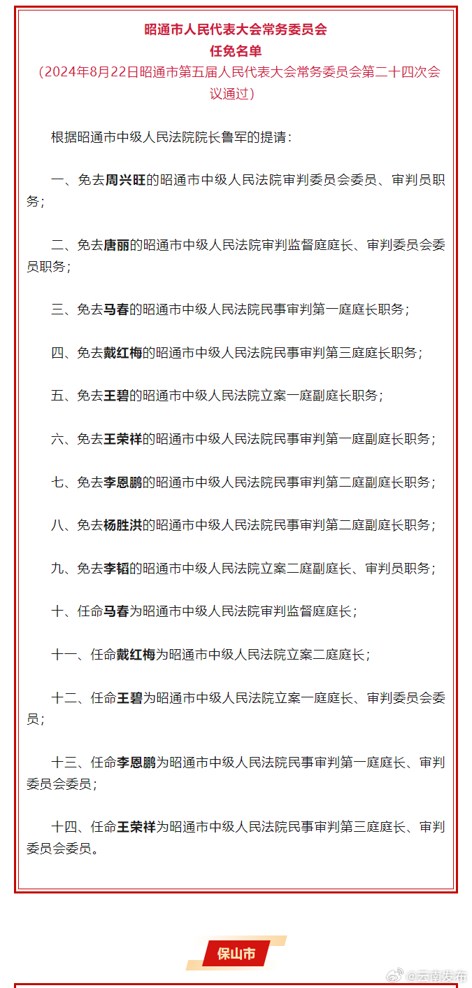 云南发布