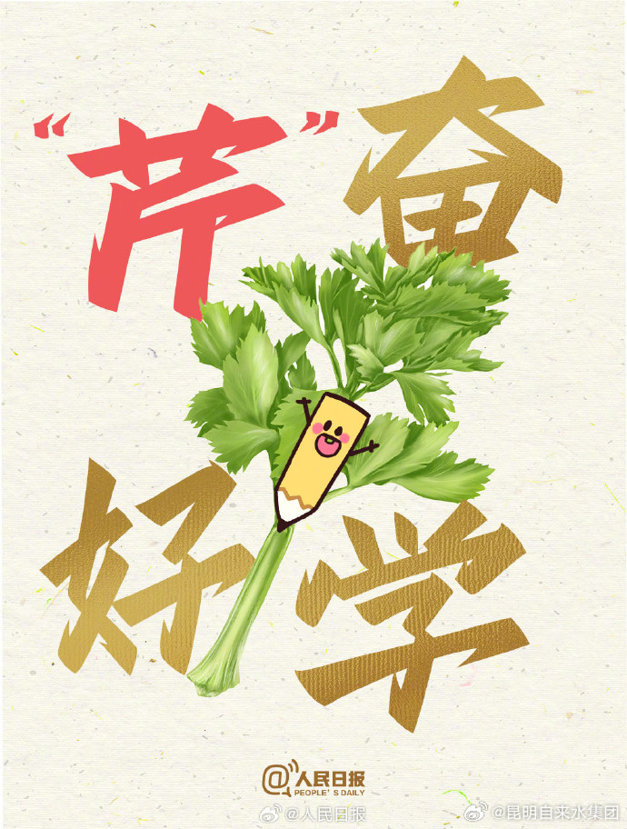 昆明自来水公司