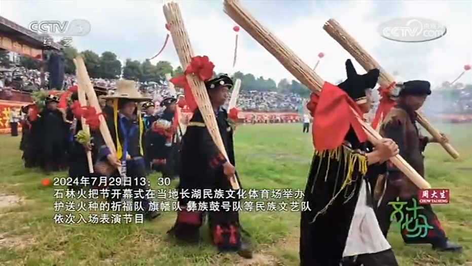 石林融媒