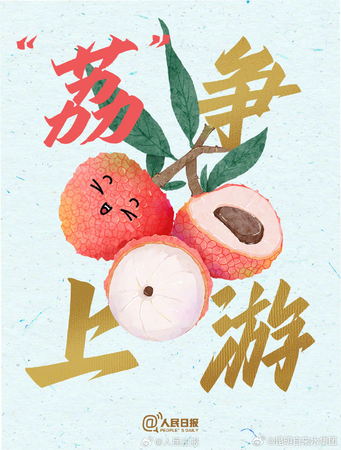 昆明自来水公司