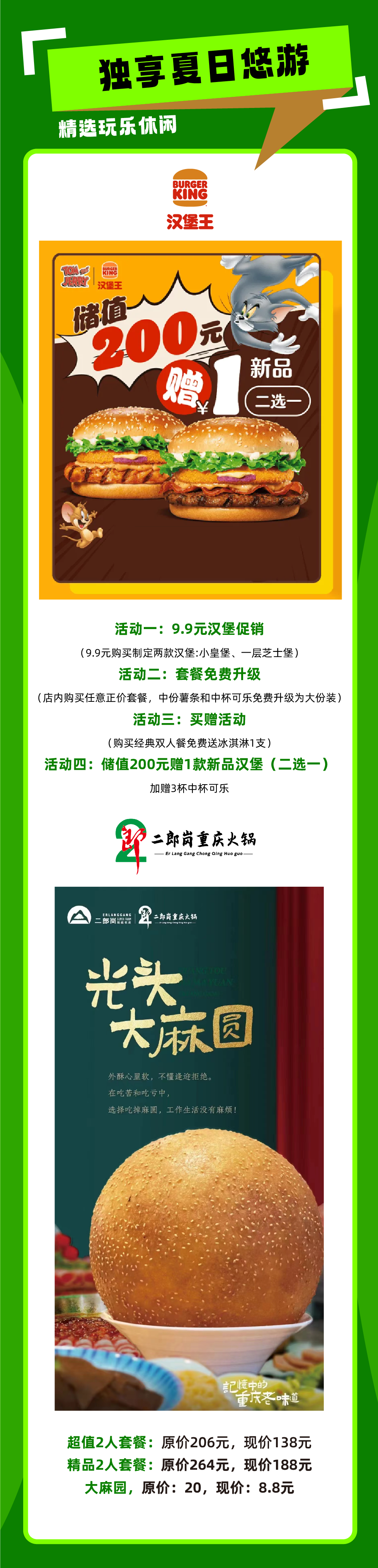 春城晚报