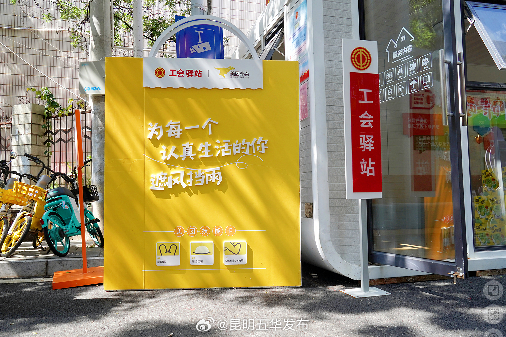 昆明五华发布