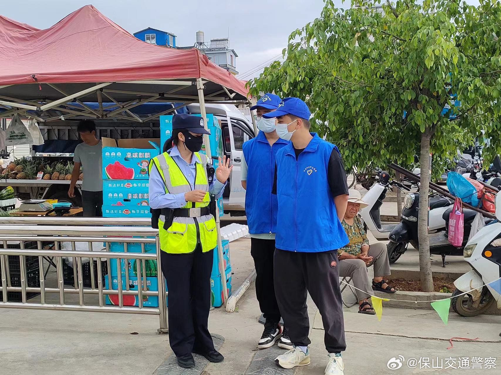 保山交通警察