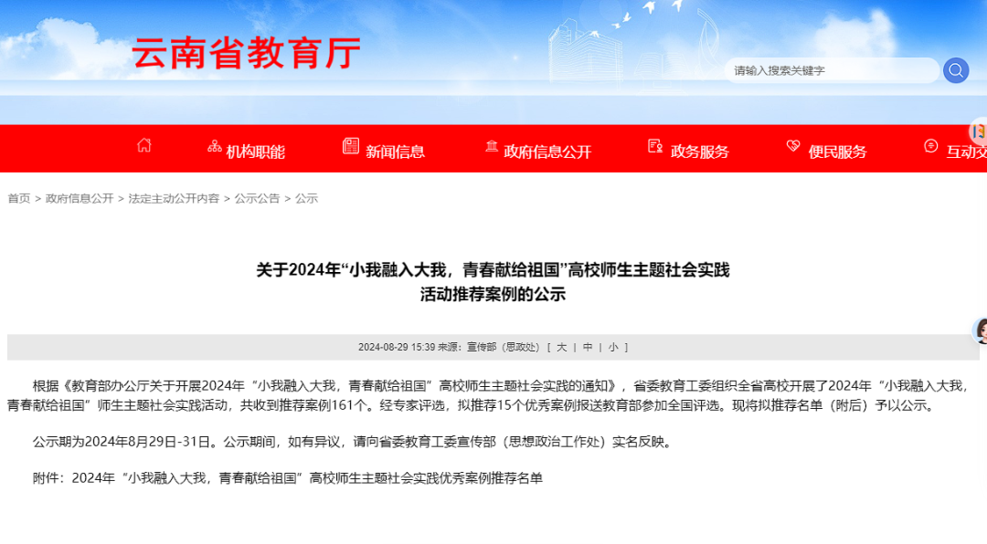 都市时报教育