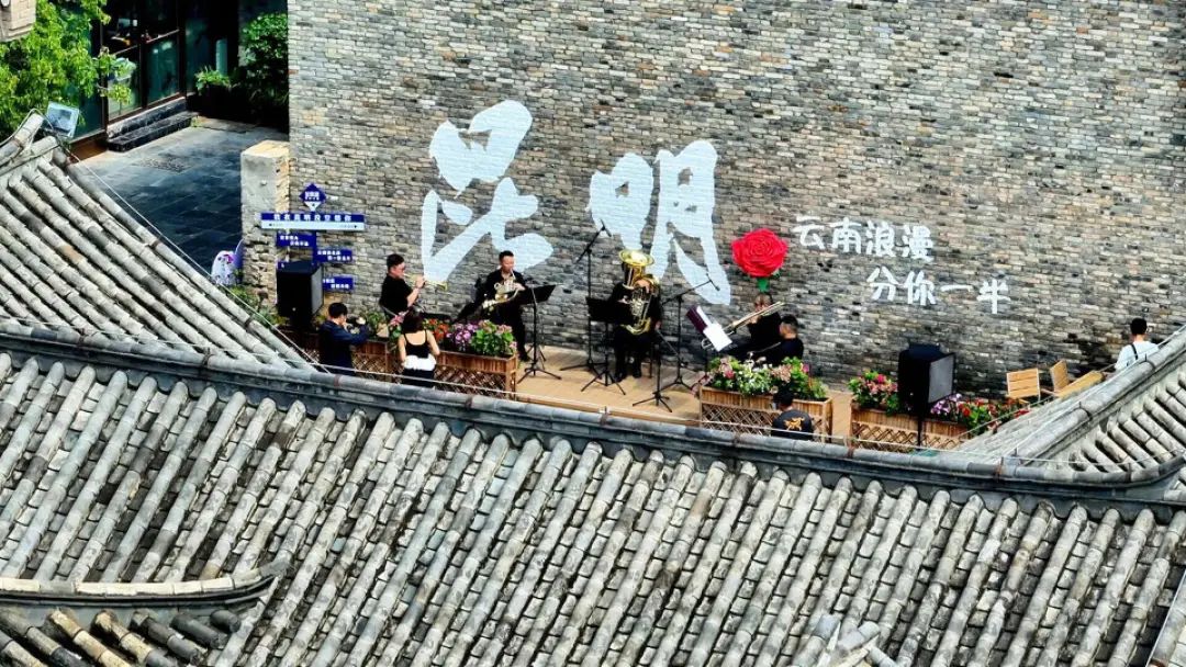 演艺昆明