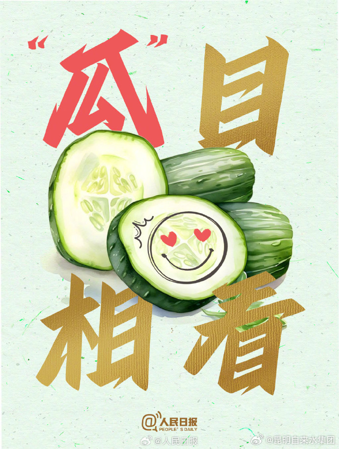 昆明自来水公司