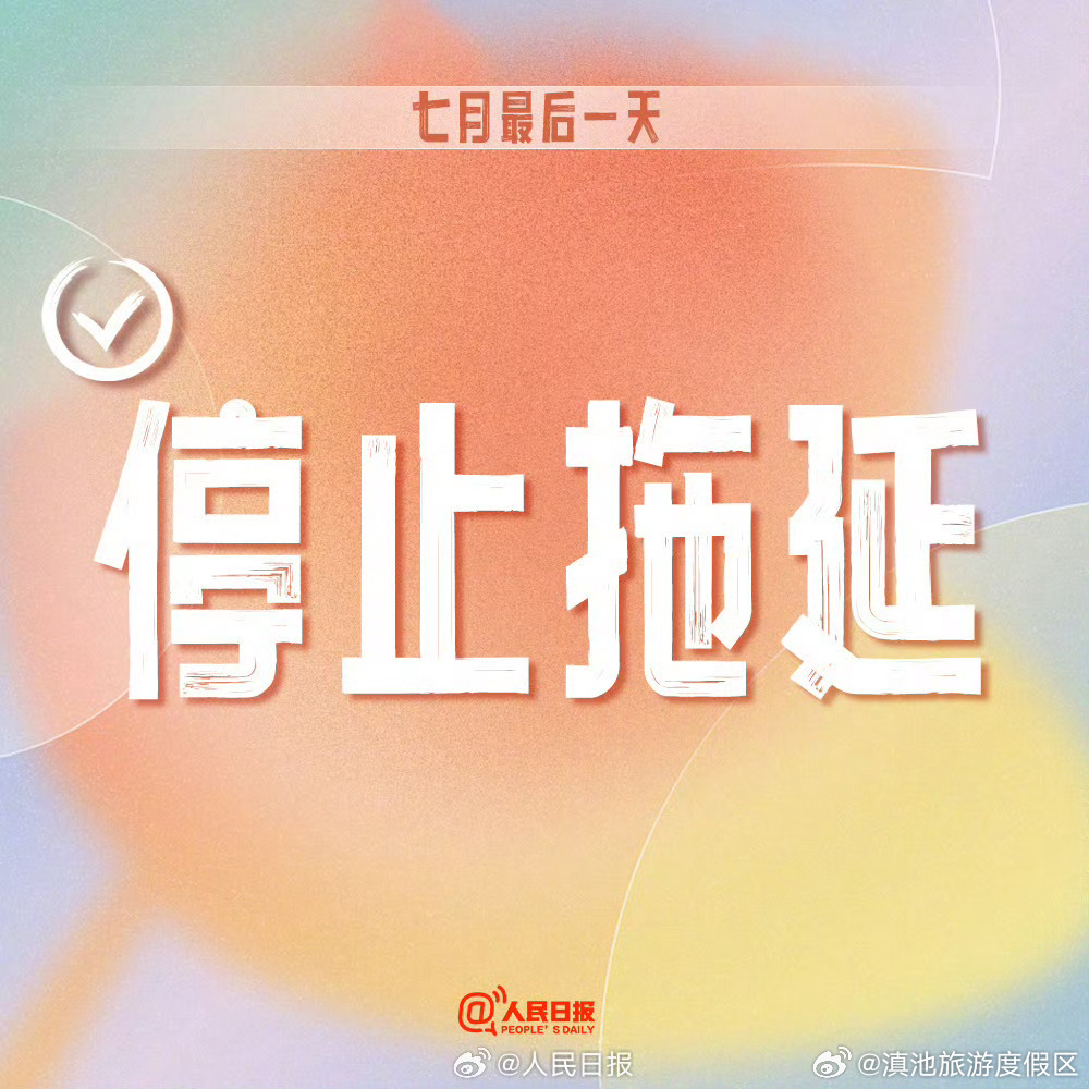 滇池旅游度假区