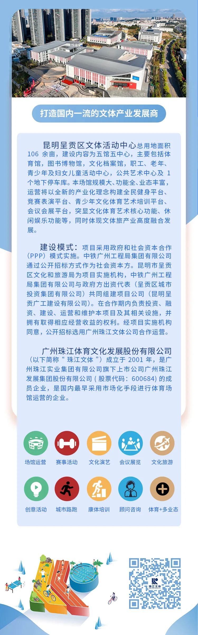呈贡发布