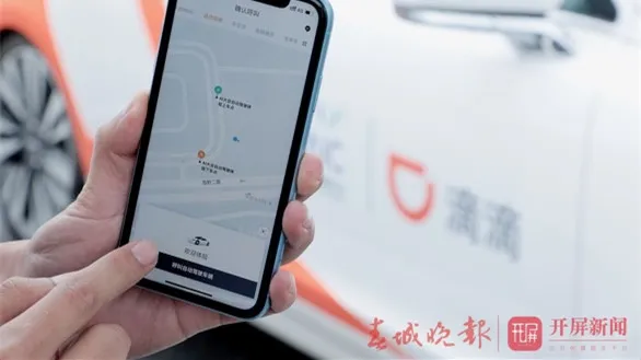 连发3起事故致2死5伤！昆明对“滴滴出行”发警示通报