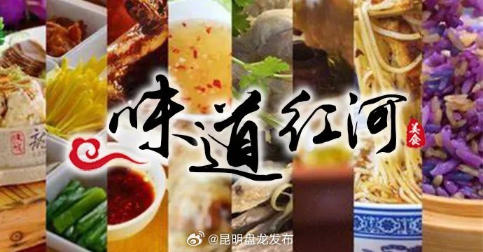 昆明盘龙发布