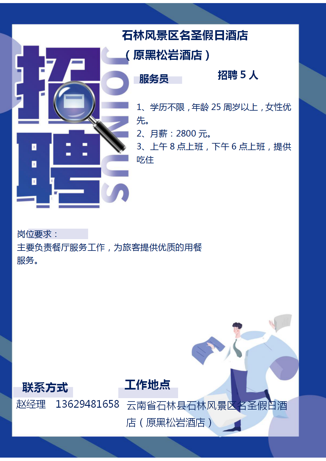 石林融媒