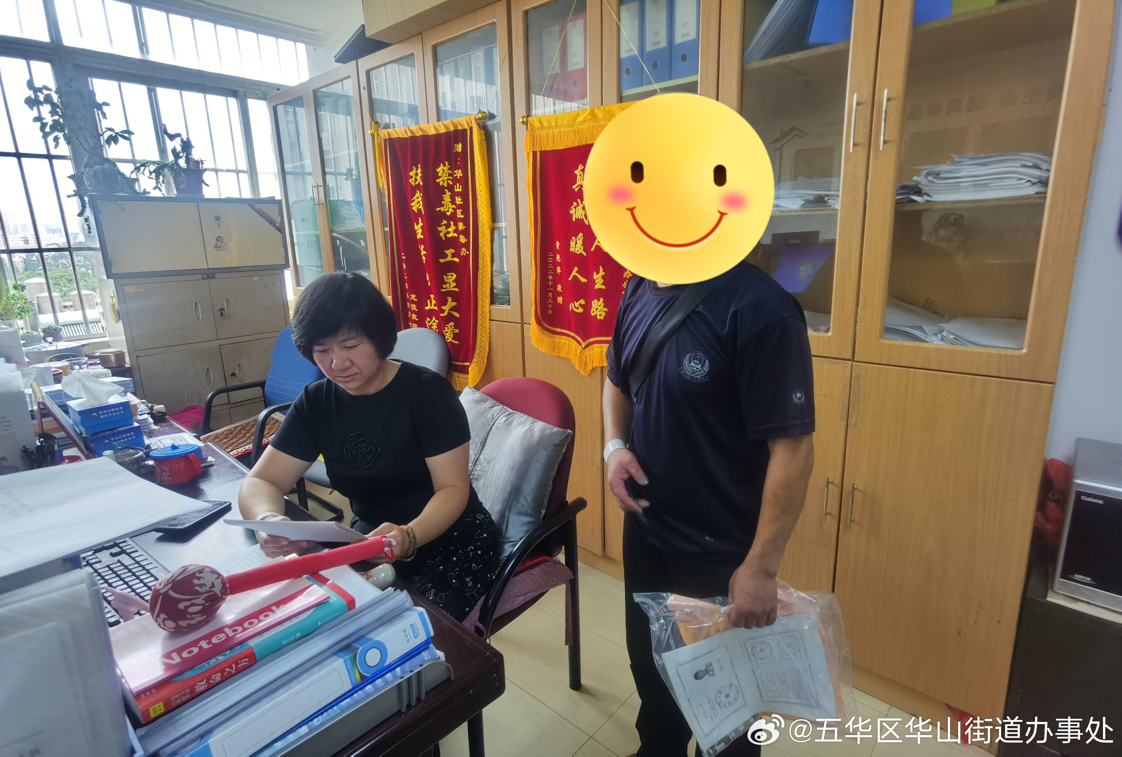 五华区华山街道办事处