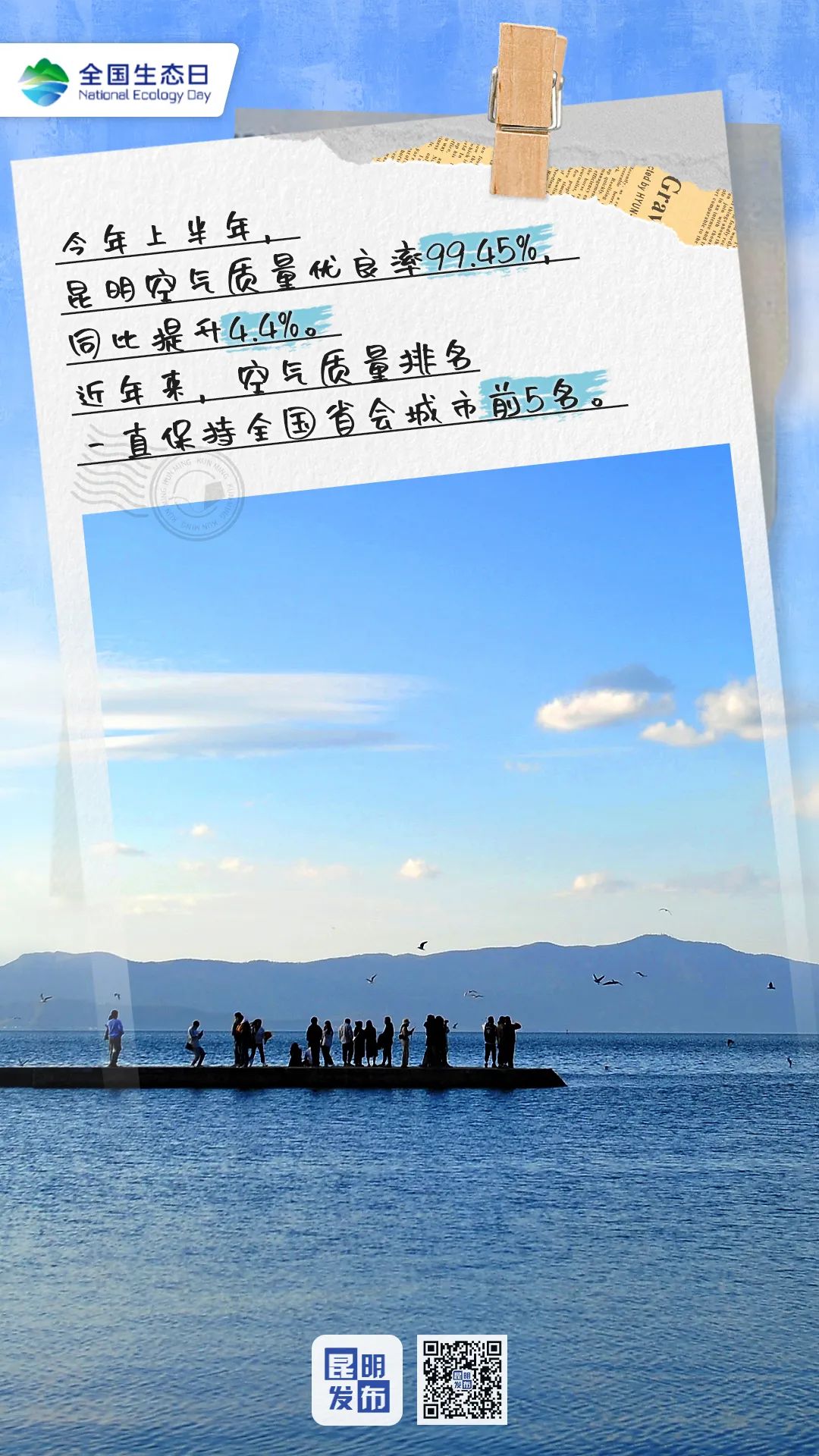 FM954昆明汽车音乐广播