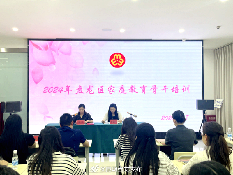 盘龙区：家教讲师岗前培训不停歇 缩短家教指导“最后一公里”