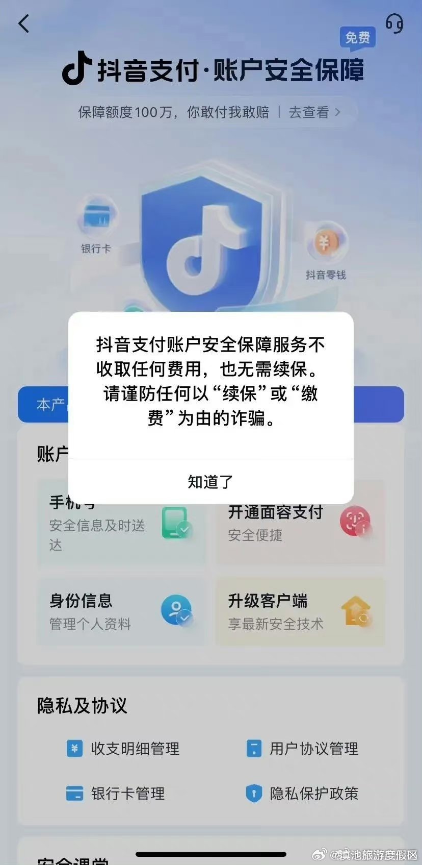 滇池旅游度假区