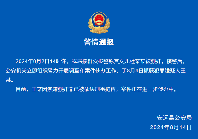 都市时报微信