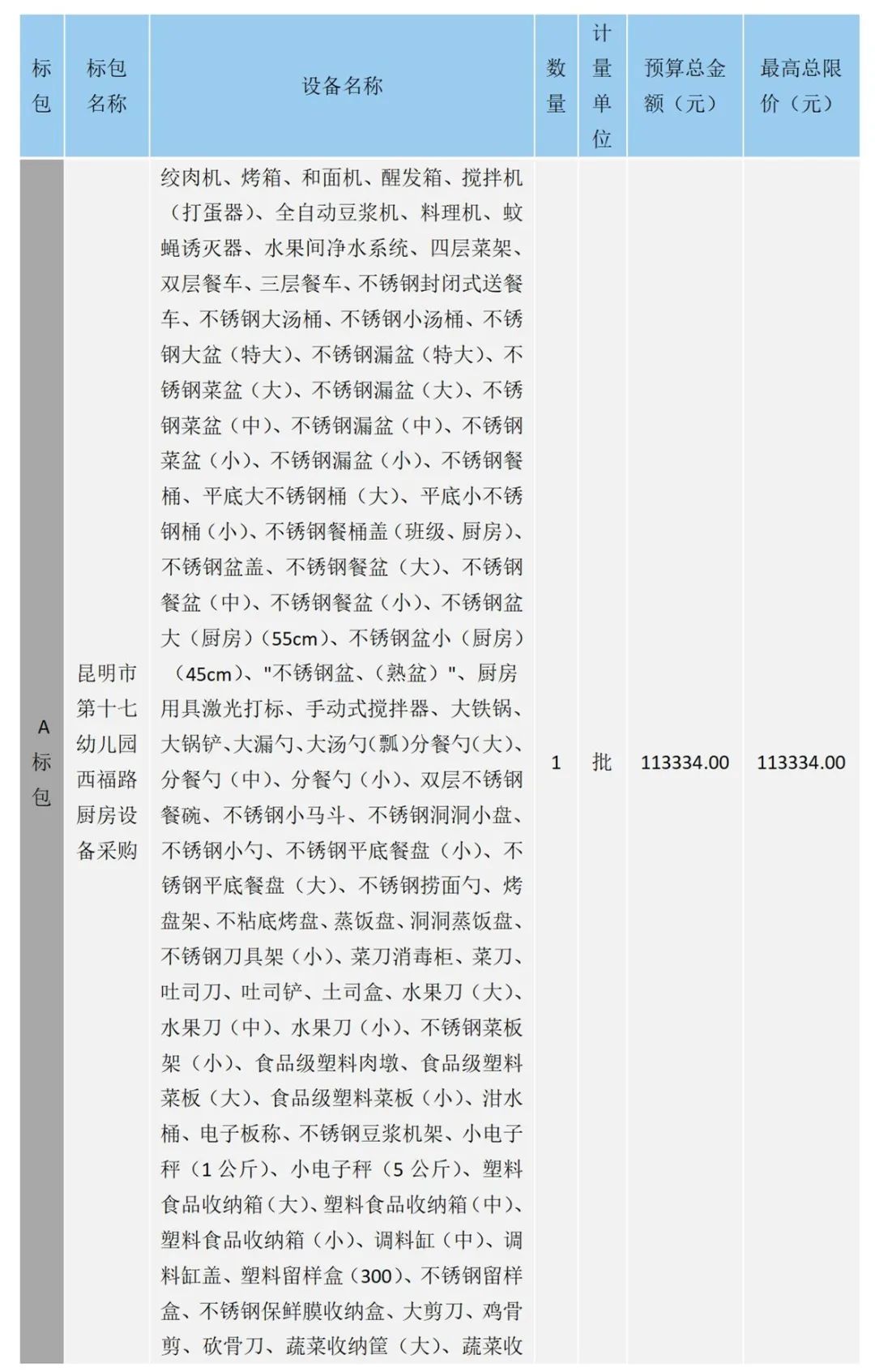 昆明西山教育体育