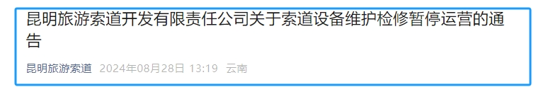 掌上春城微信