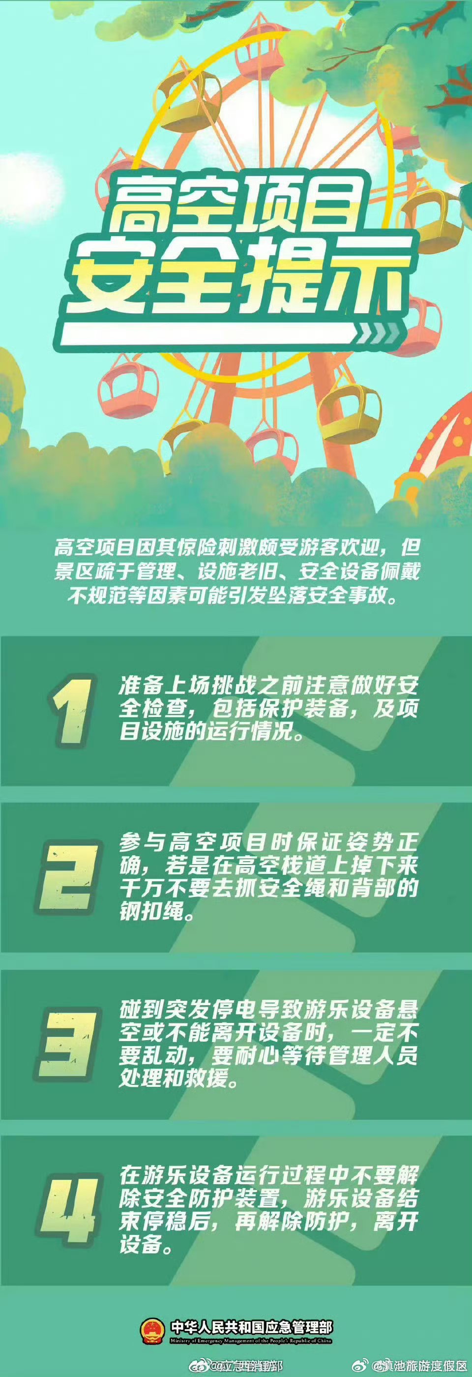 滇池旅游度假区