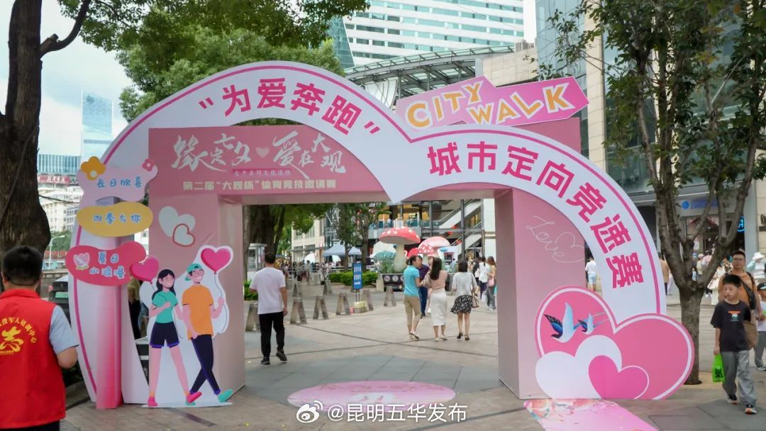 昆明五华发布