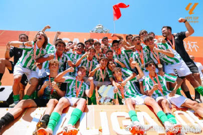 第三届西甲希望杯在昆明落幕 皇家贝蒂斯足球俱乐部成功卫冕