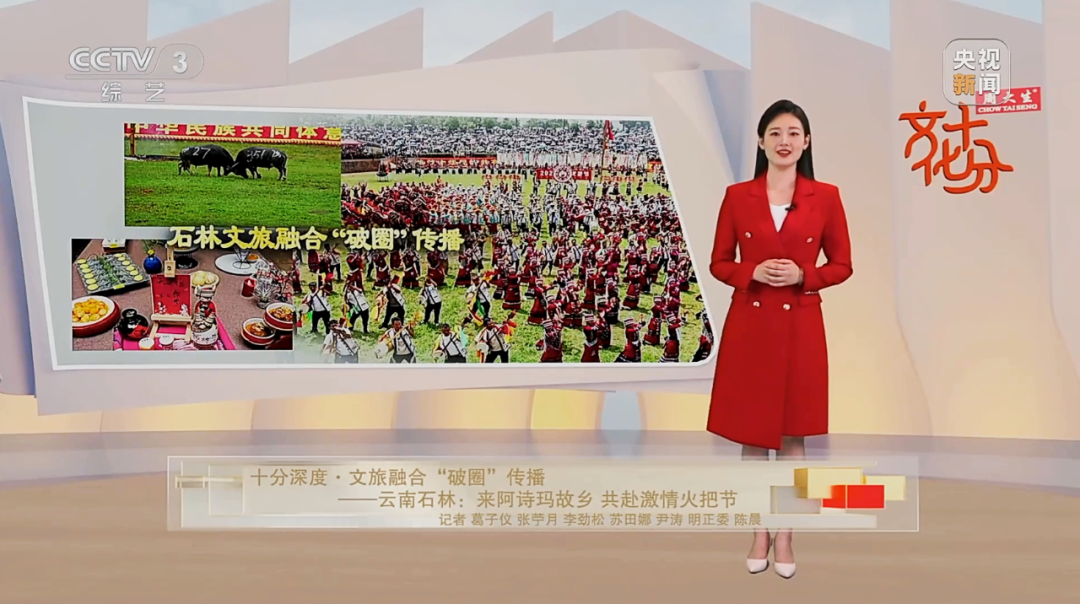石林融媒
