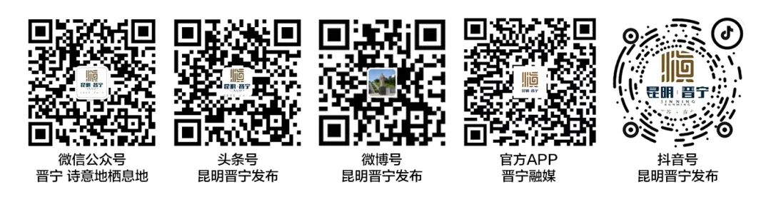 晋宁诗意的栖居地