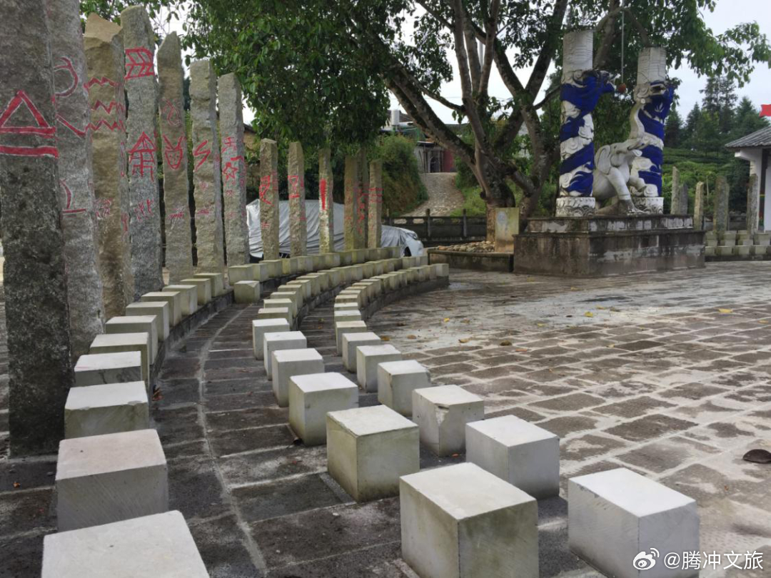 腾冲文旅